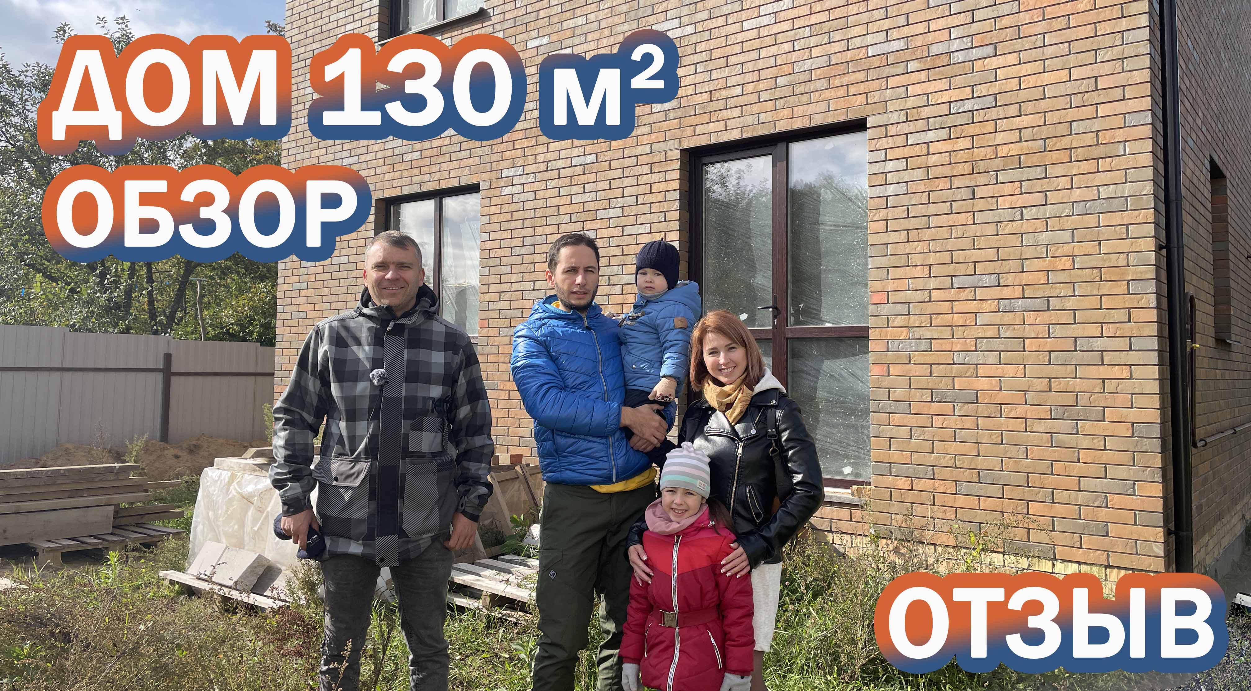 Отзывы о компании FAMILYSTROIT