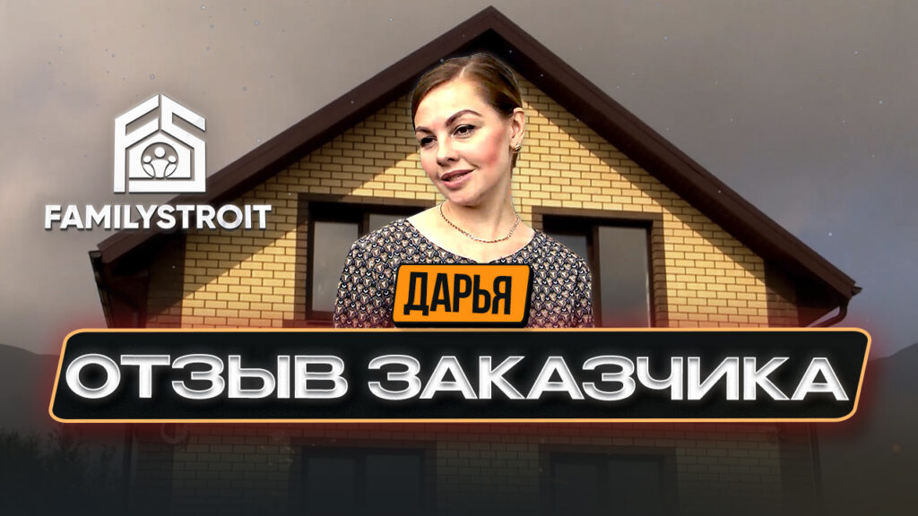 Отзыв Дарьи. Обломихино.