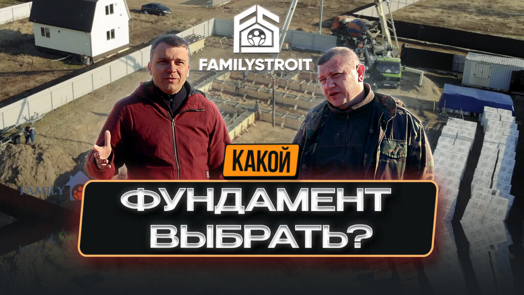 Мелкозаглубленный ленточный фундамент