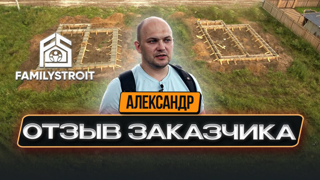Отзыв Александра. Посёлок Первый Кострома