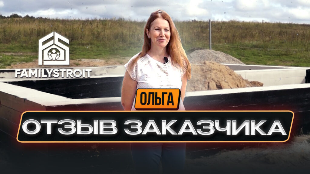 Отзыв Ольги. Боровиково
